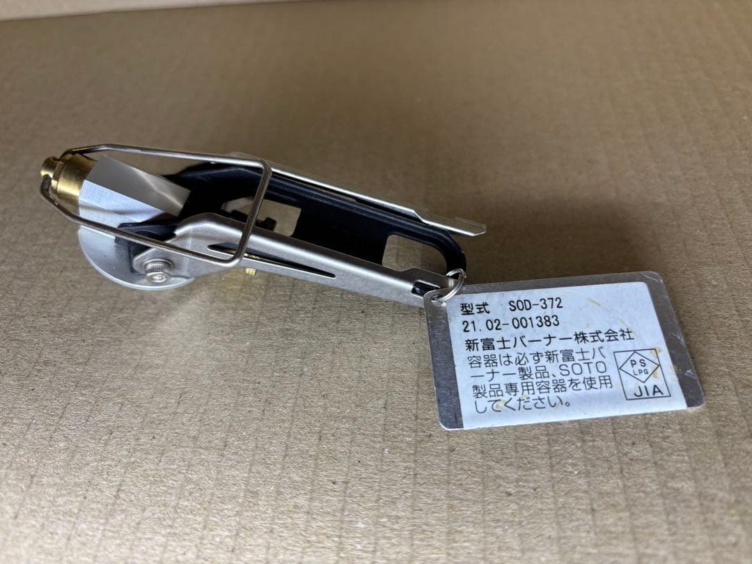 SOTO StormBreaker SOD-372 ストームブレーカー