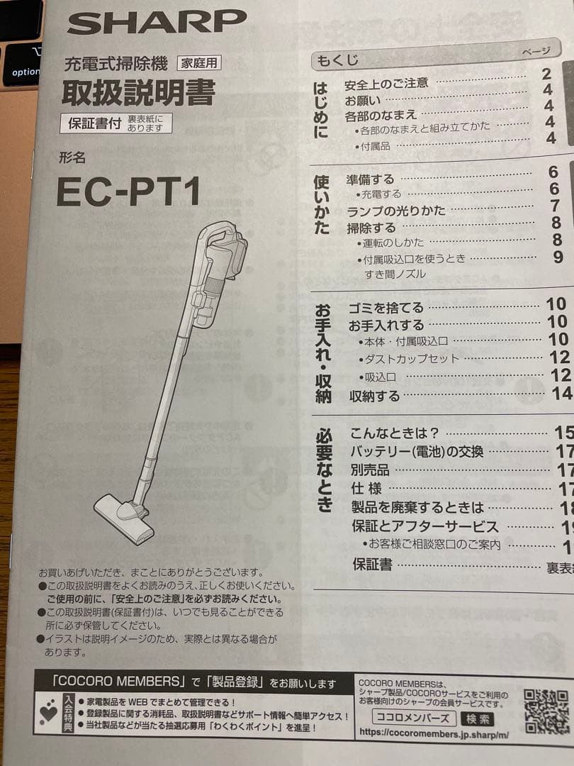 シャープ　充電式掃除機　EC-PT1 2024年製