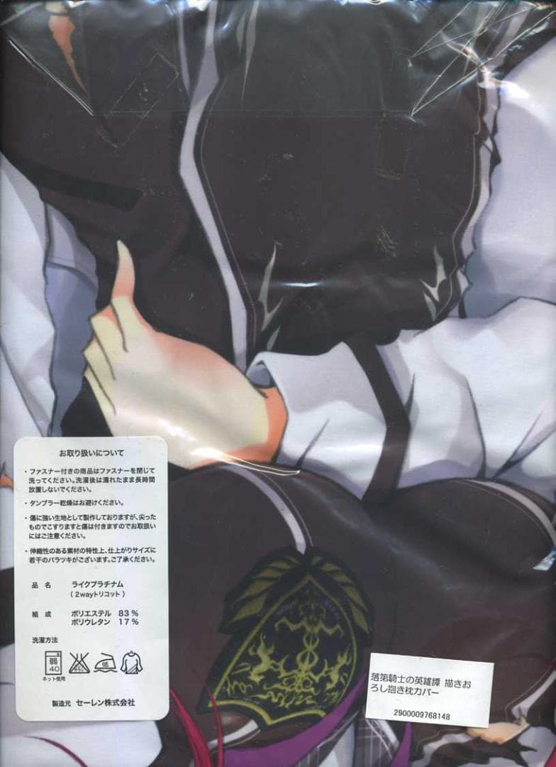 ⚫落第騎士の英雄譚 ステラ 抱き枕カバー をん