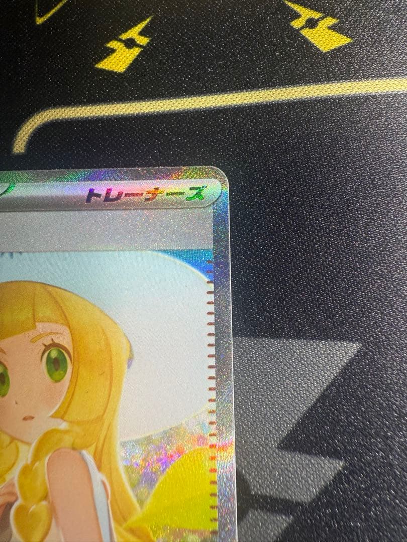 ポケモンカード リーリエの決心 SAR 091/063