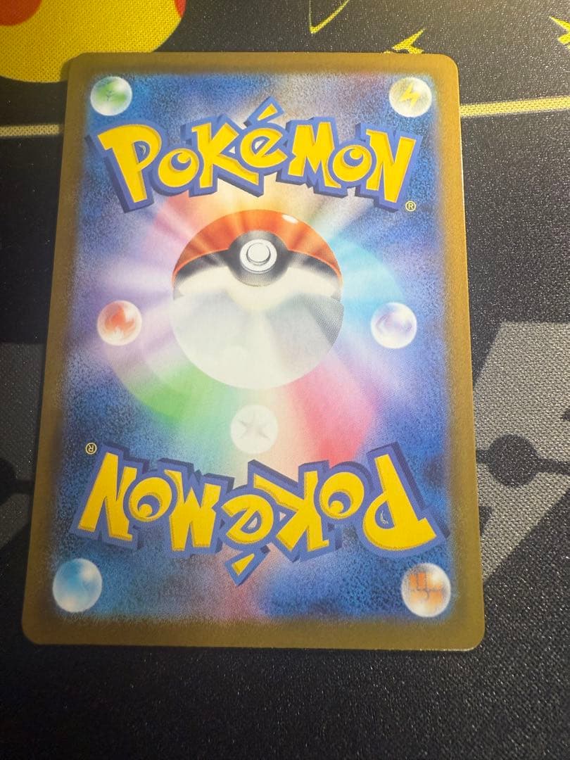 ポケモンカード リーリエの決心 SAR 091/063