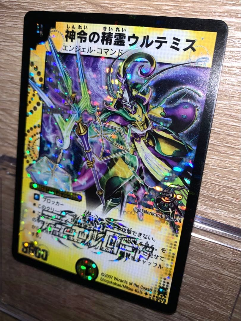 神令の精霊ウルテミス　プロモ　初期　旧枠