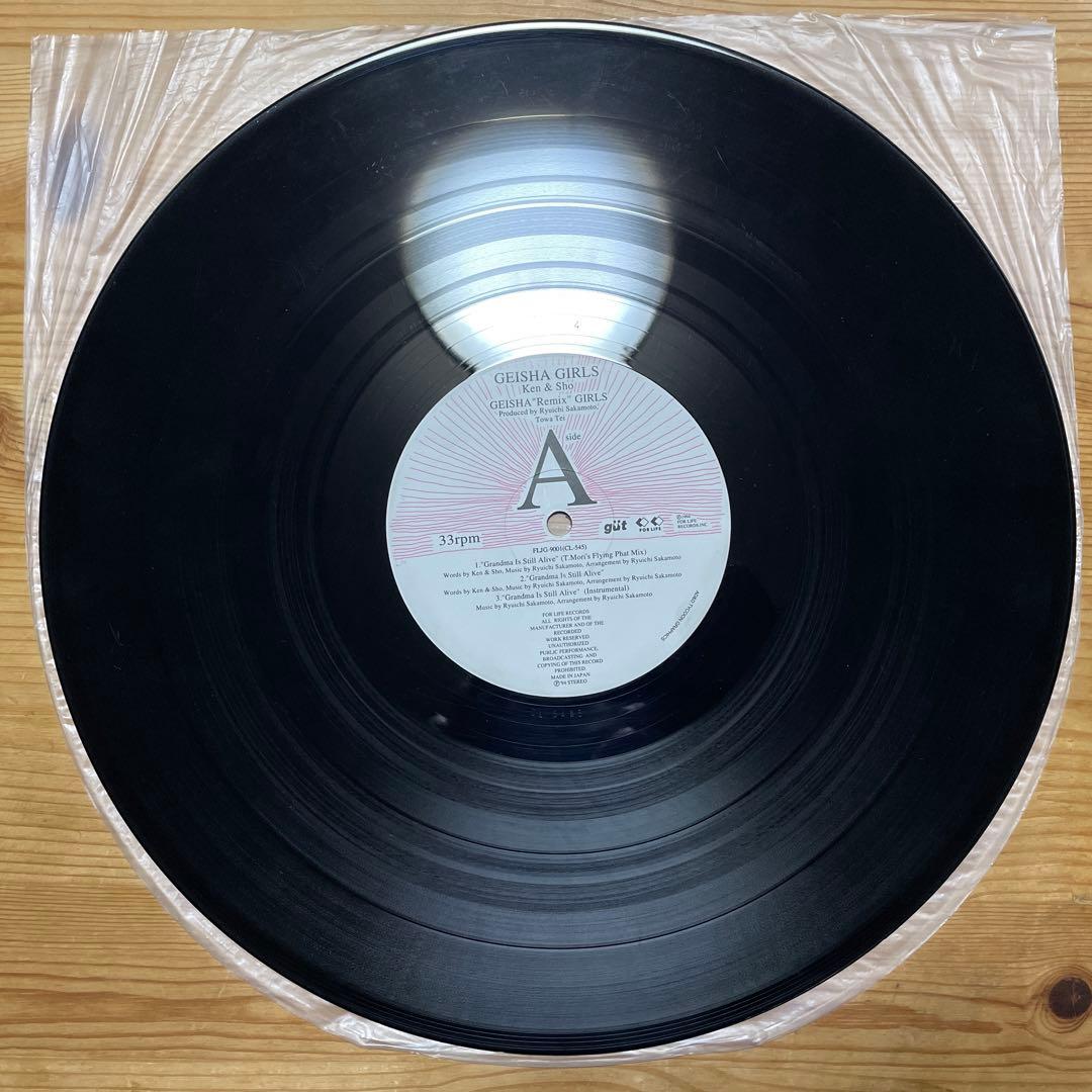 【ゲイシャガールズ】\"Remix\" Girls 12インチ　レコード