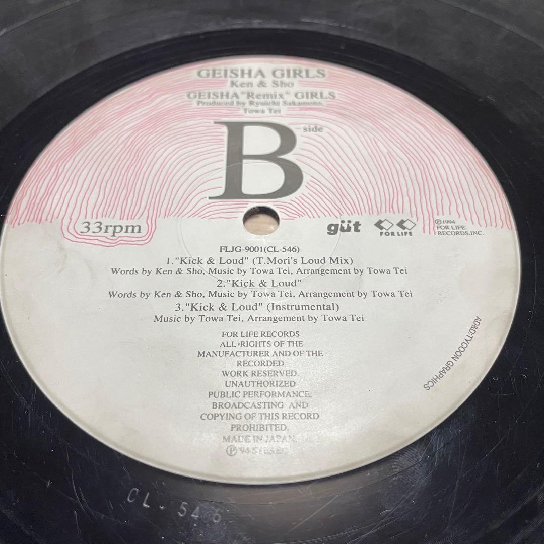 【ゲイシャガールズ】\"Remix\" Girls 12インチ　レコード