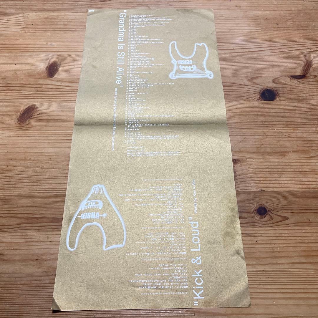 【ゲイシャガールズ】\"Remix\" Girls 12インチ　レコード