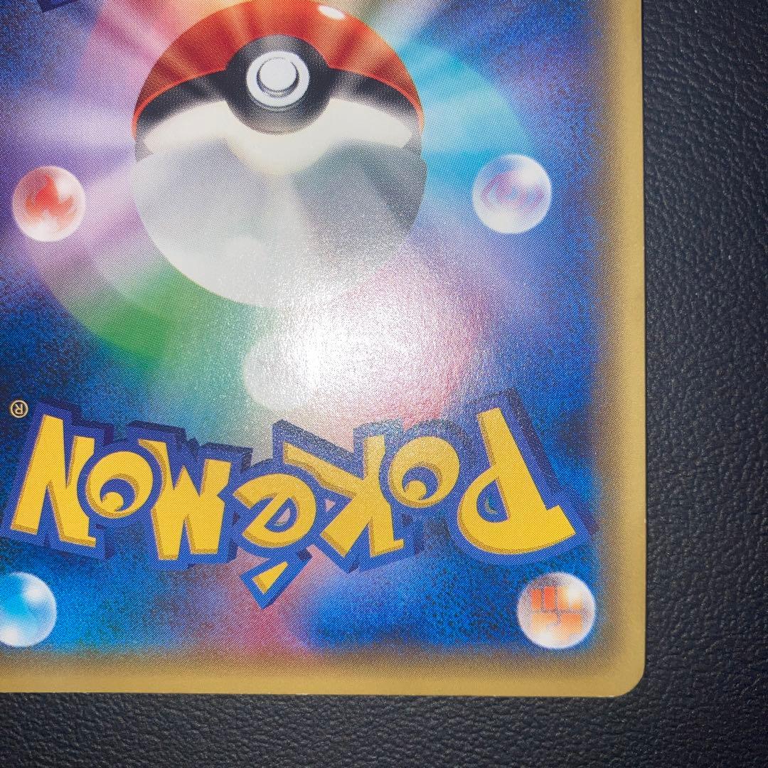 良品　フーディンEX UR 1ed