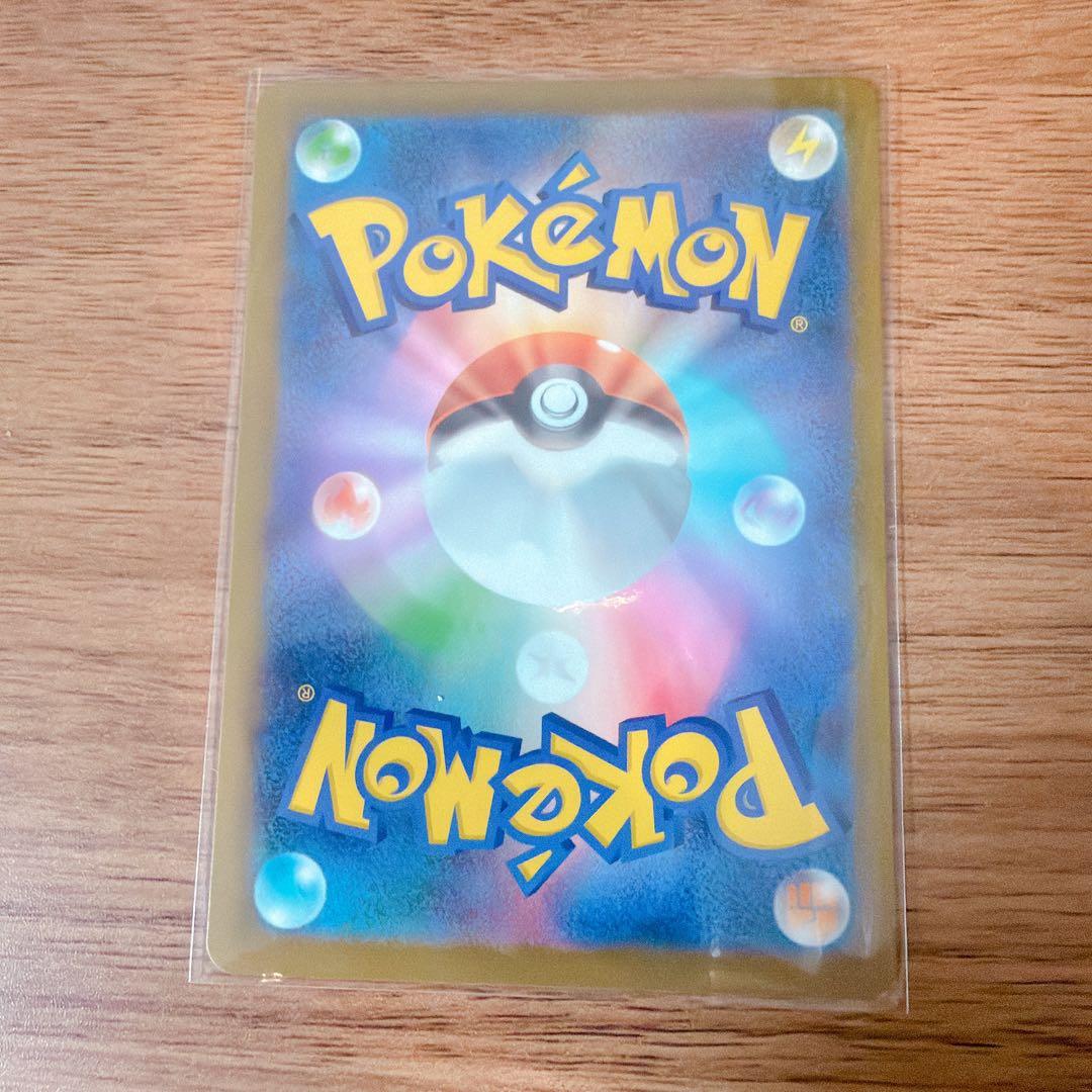 ピカチュウex SAR M2a 234/193 MEGAドリーム　美品