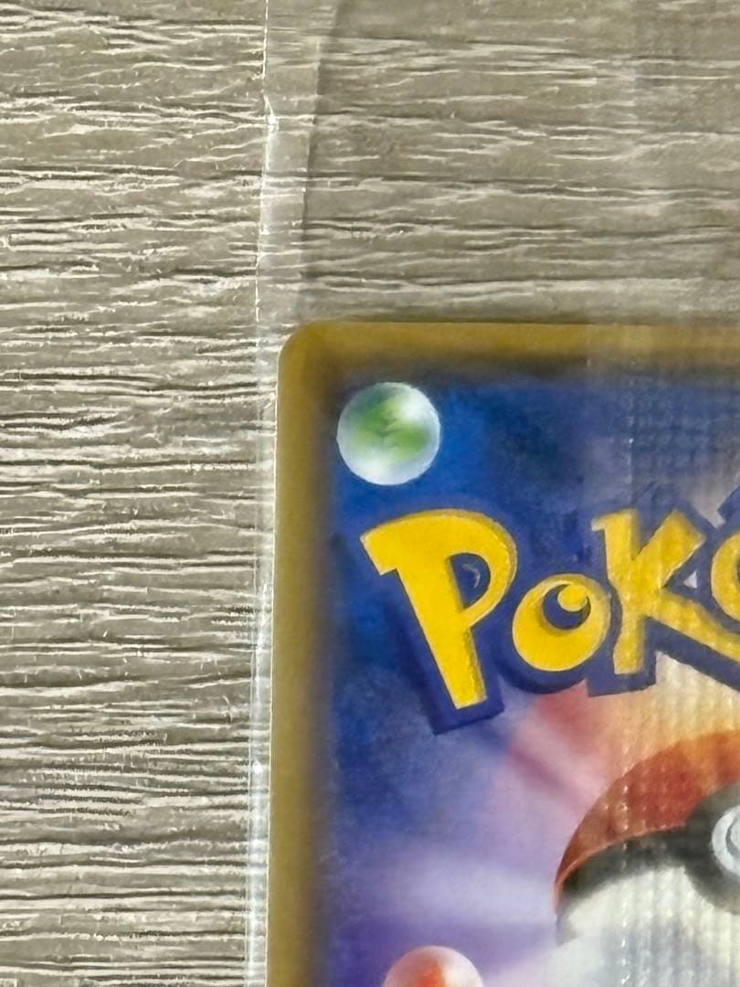 ポンチョを着たイーブイ (ニンフィア) 未開封