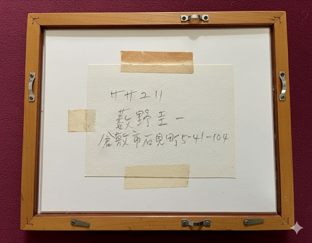 薮野圭一　水彩画 ササユリ(1号サイズ)