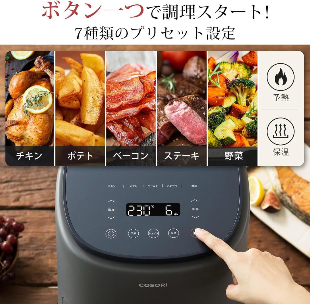 COSORI ノンフライヤー 3.8リットル ‎‎CAF-LI401