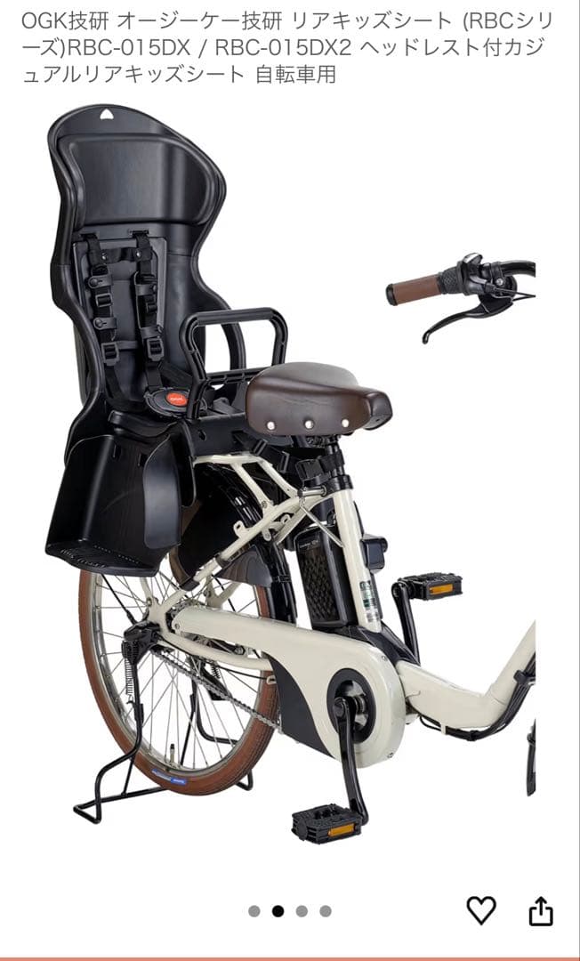 OGK RBC-015DX 自転車用チャイルドシート