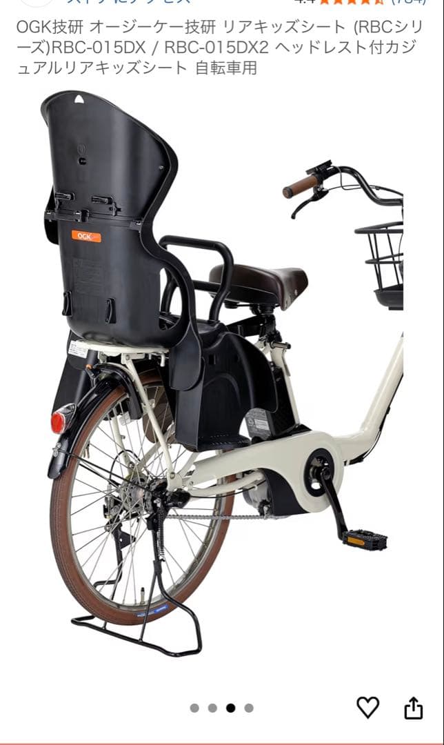 OGK RBC-015DX 自転車用チャイルドシート