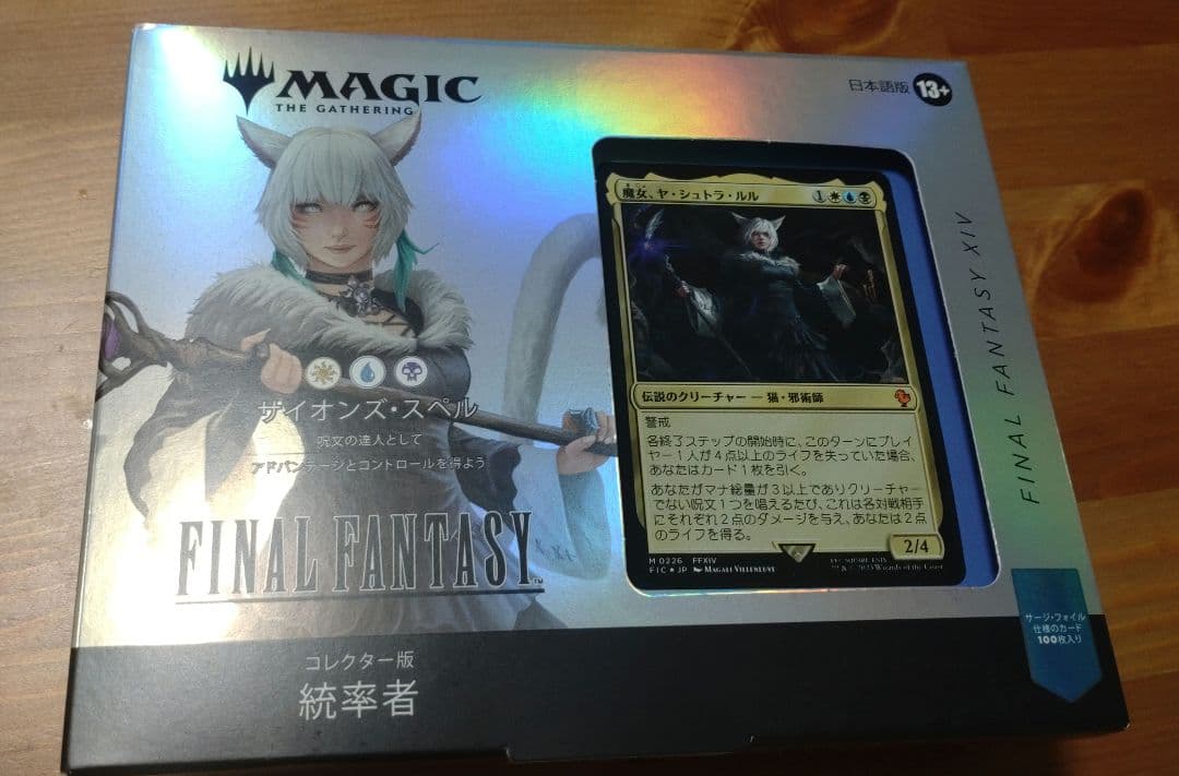 MTG　統率者デッキ　日本語　サイオンズ・スペル　コレクター版　FF