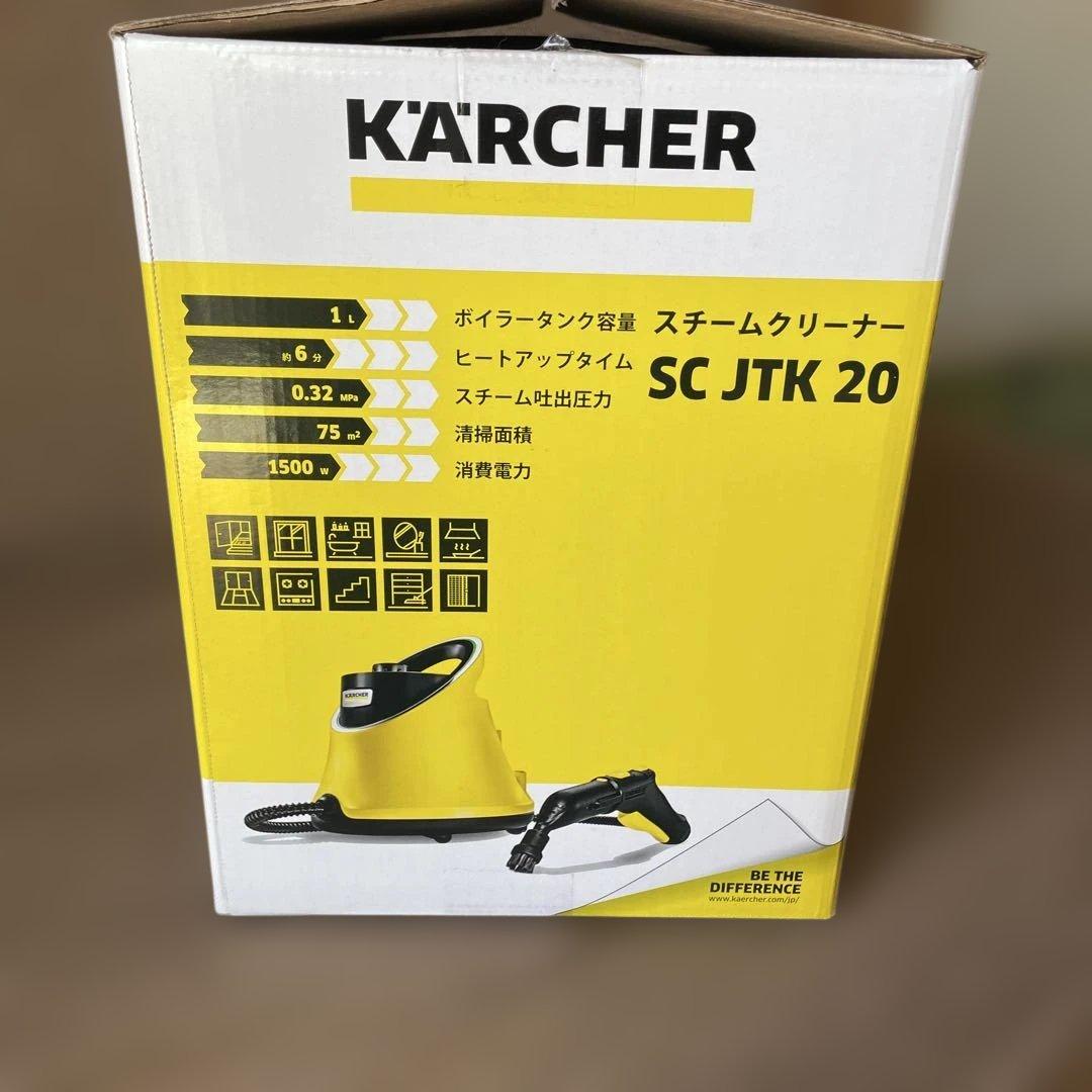 【美品】KARCHER スチームクリーナー SC JTK 20 付属品おまけつき