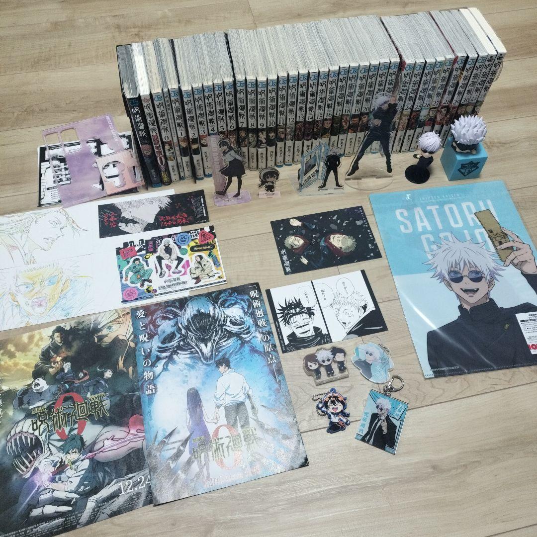 呪術廻戦 全巻と小説他　36冊　 グッズ付　五条悟 理子 アクスタキーホルダー他
