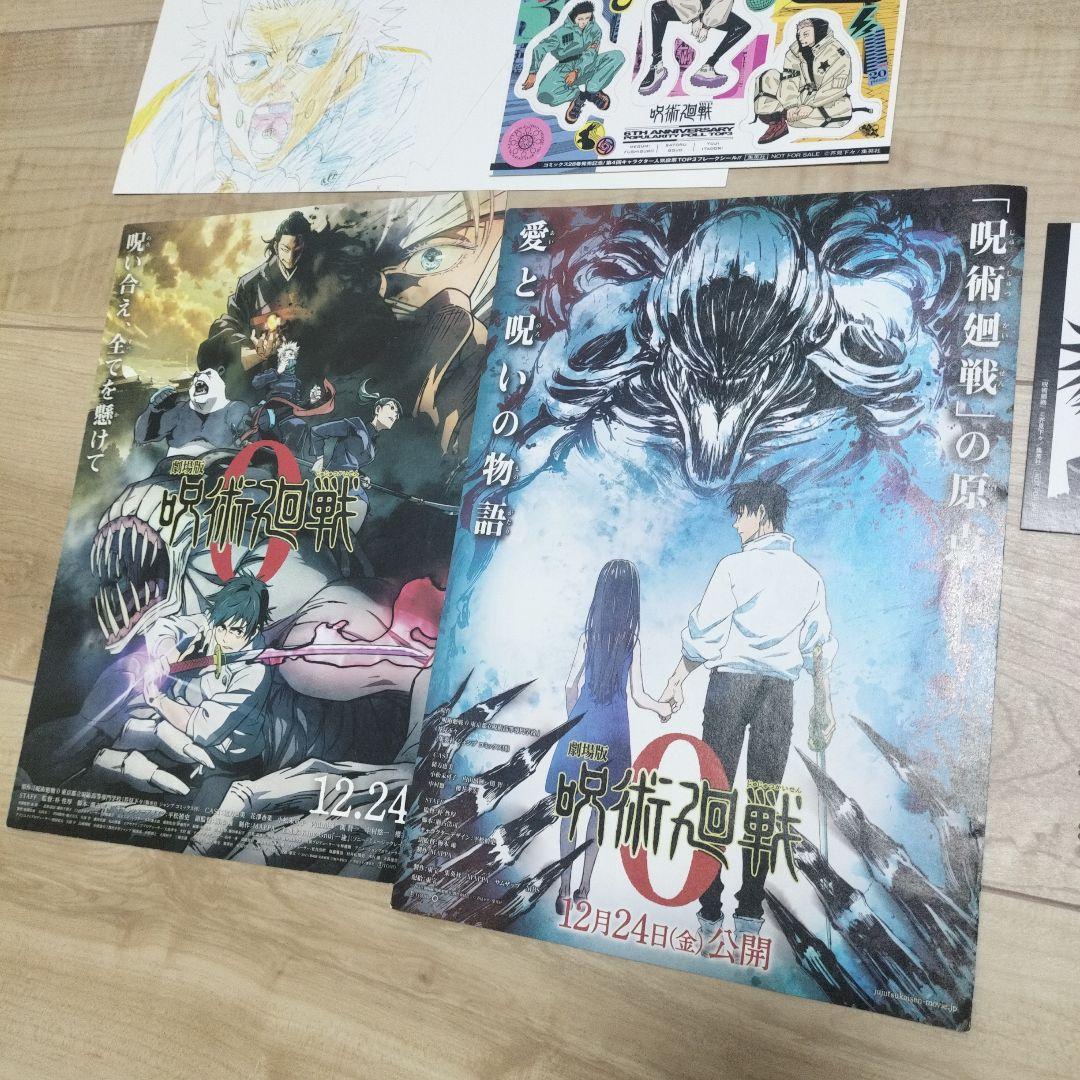 呪術廻戦 全巻と小説他　36冊　 グッズ付　五条悟 理子 アクスタキーホルダー他