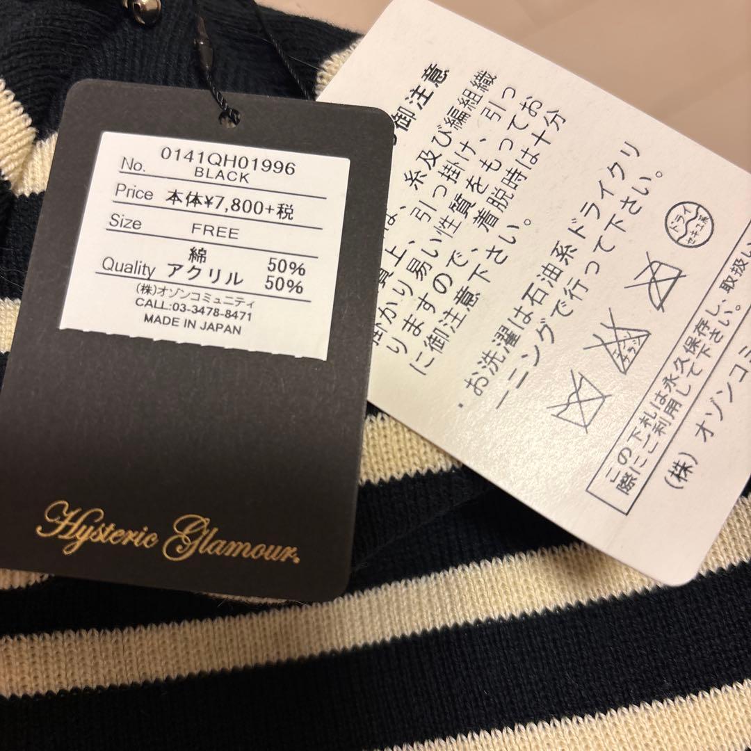 新品ヒステリックグラマー 刺繍の黒ニット帽　ベア