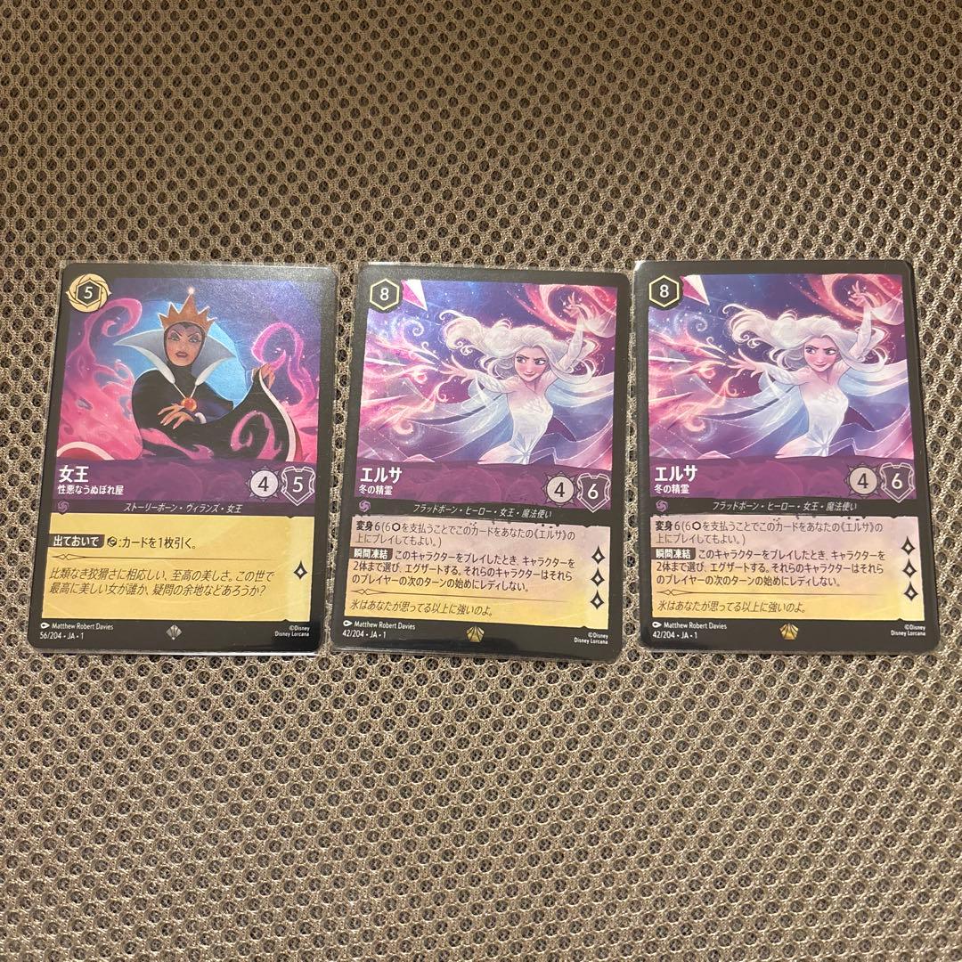 ロルカナ　エルサ　foil 女王　foil