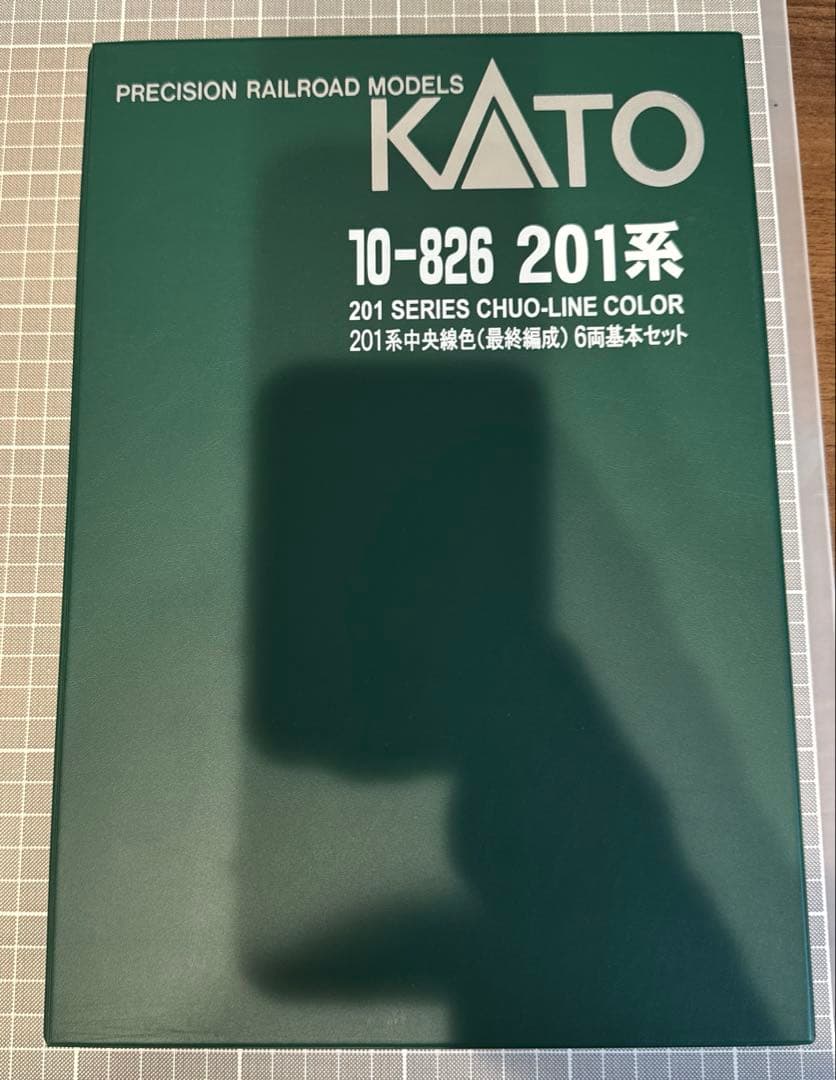 KATO 201系 中央線色最終編成 10両 基本+増結