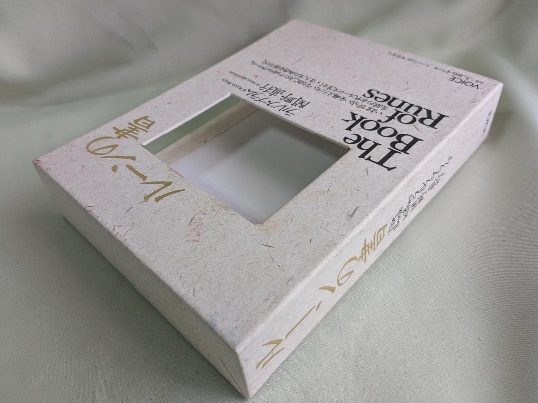 付属品未開封 ルーンの書 ラルフ・ブラム