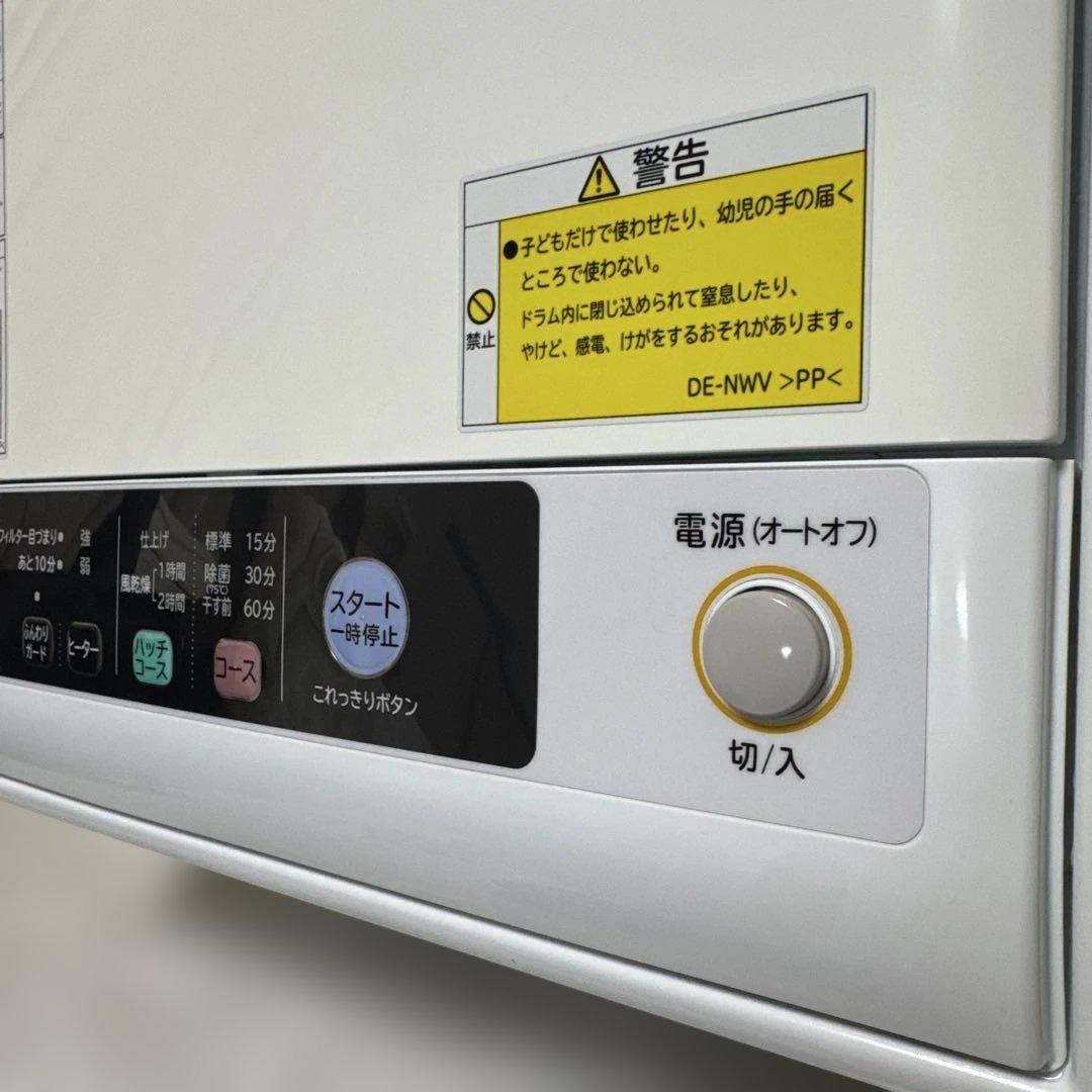 HITACHI 2019年製 除湿式衣類乾燥機 5kgこれっきりボタン
