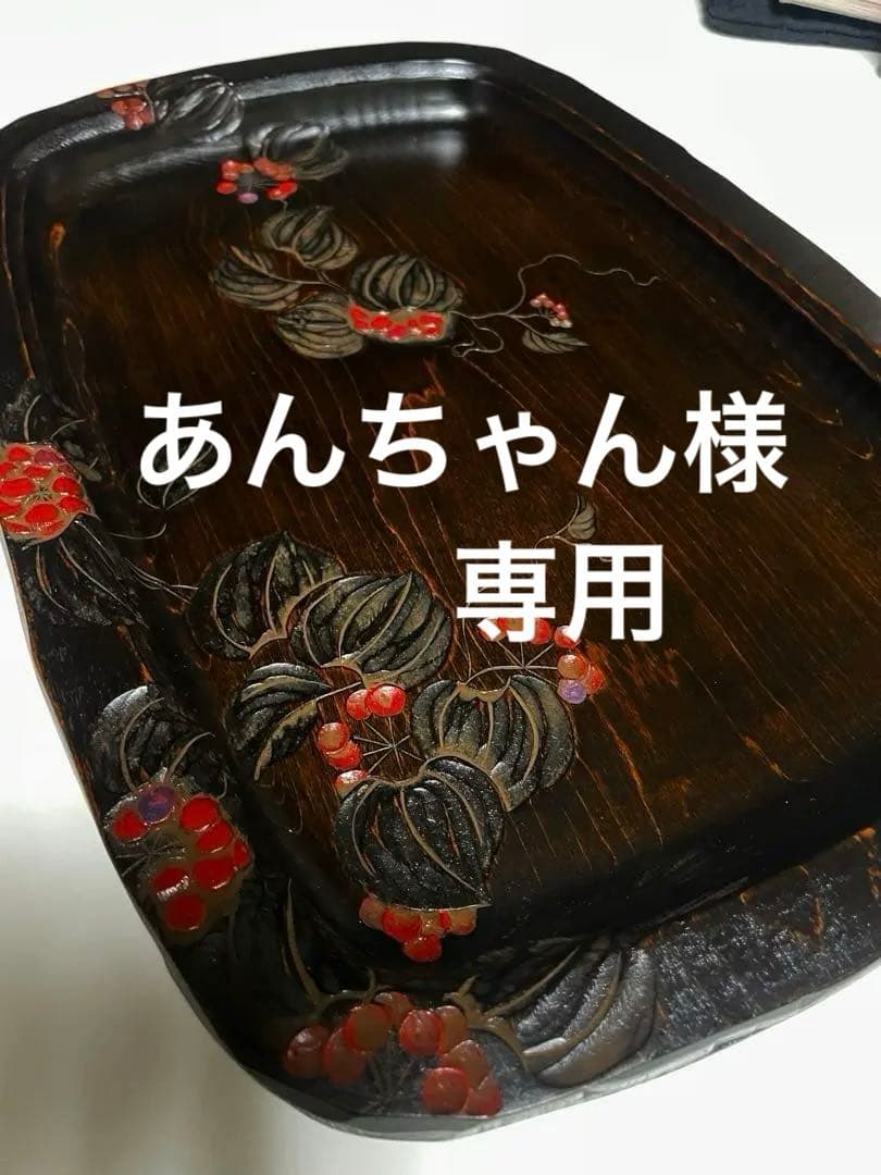 《草木彫》川添日記 自然皿 漆器 百年器 神様からの贈りもの