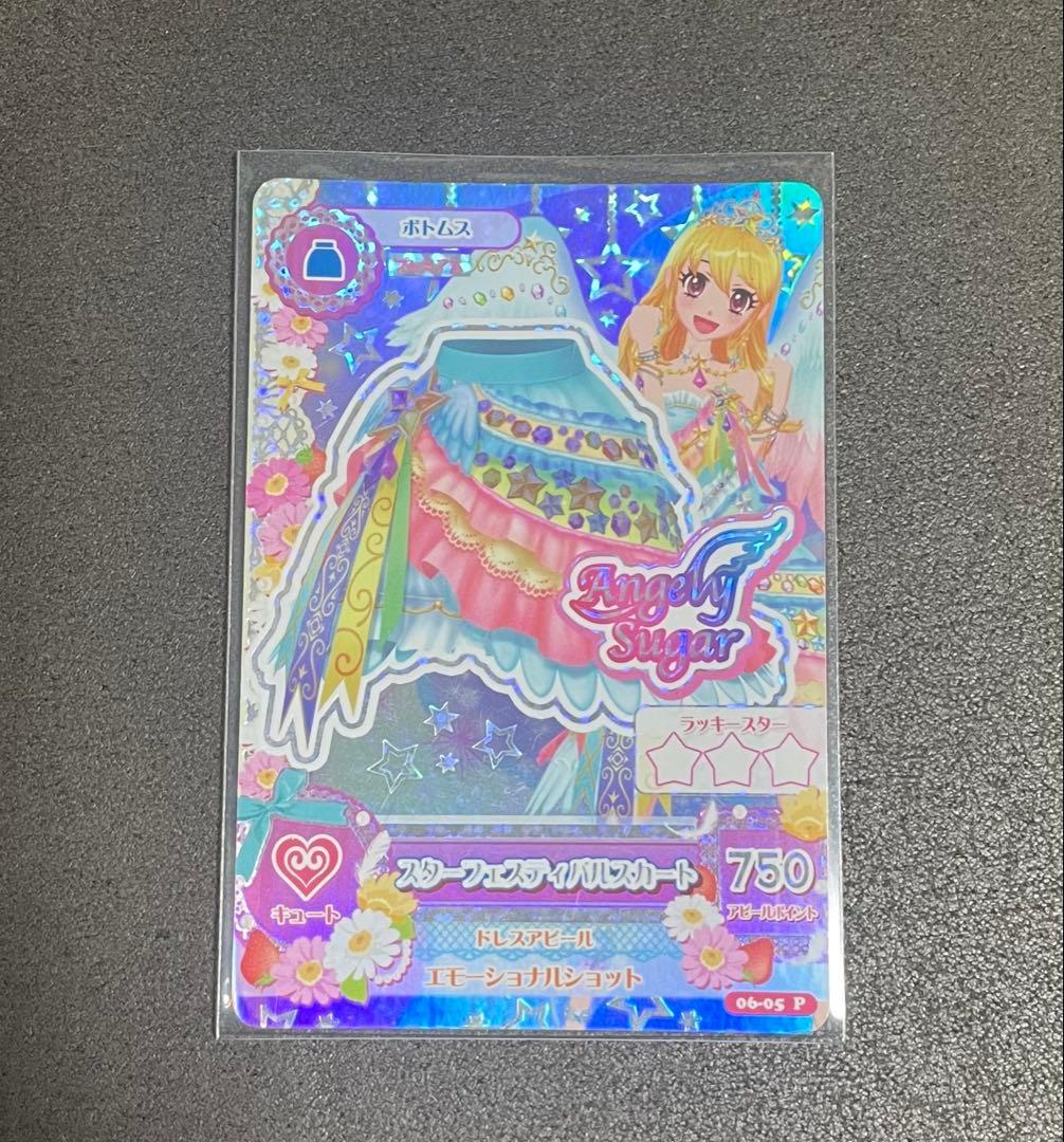 アイカツカード 星宮いちご スターフェスティバルコーデ