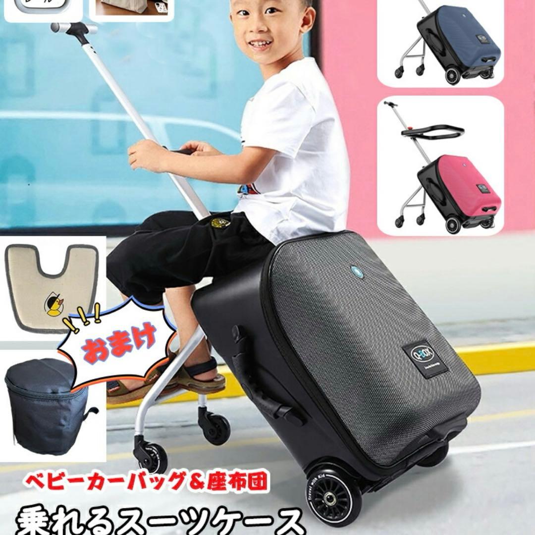 乗れるスーツケース　乗れるキャリーケース　ブラック