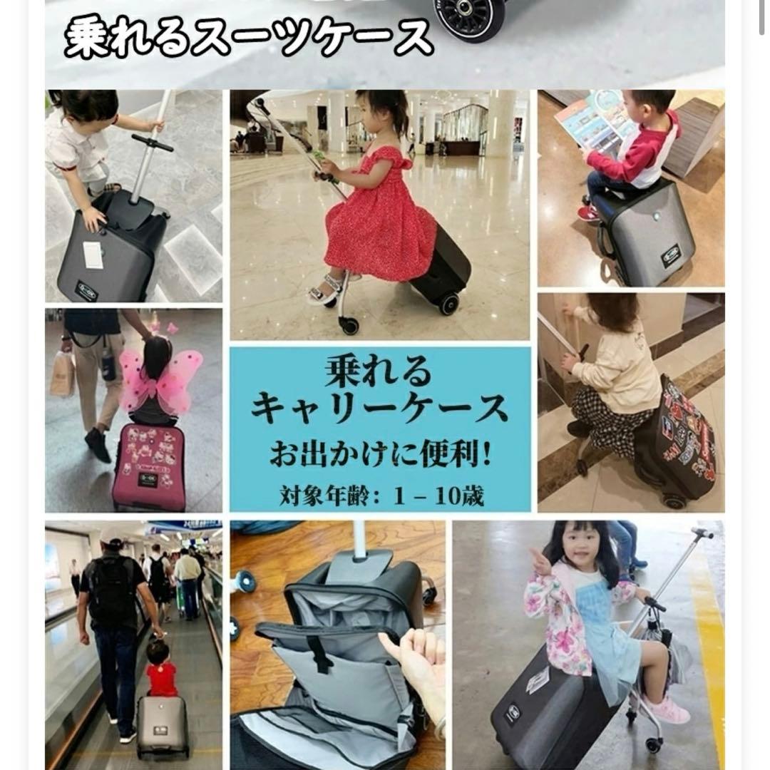 乗れるスーツケース　乗れるキャリーケース　ブラック