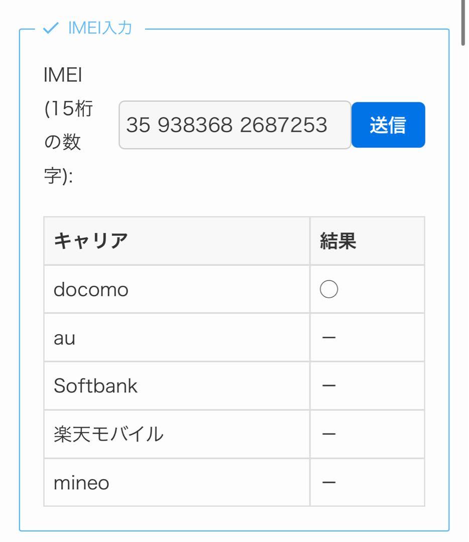 保証有りiPad mini 第6世代 セルラー BT100%