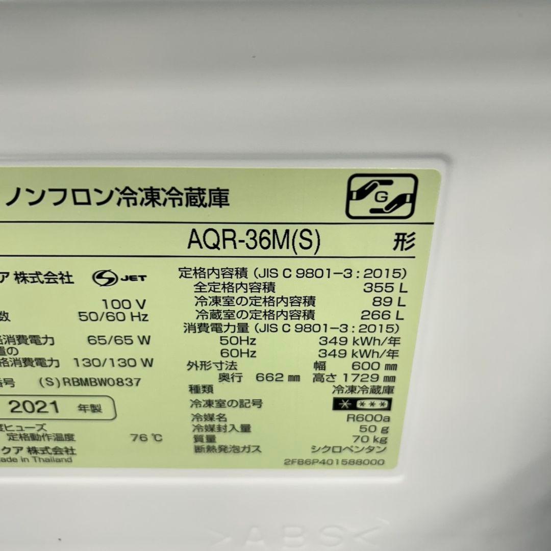 522 AQUA　冷蔵庫　大型　300L～400L　美品　右開き　家庭用　大人気