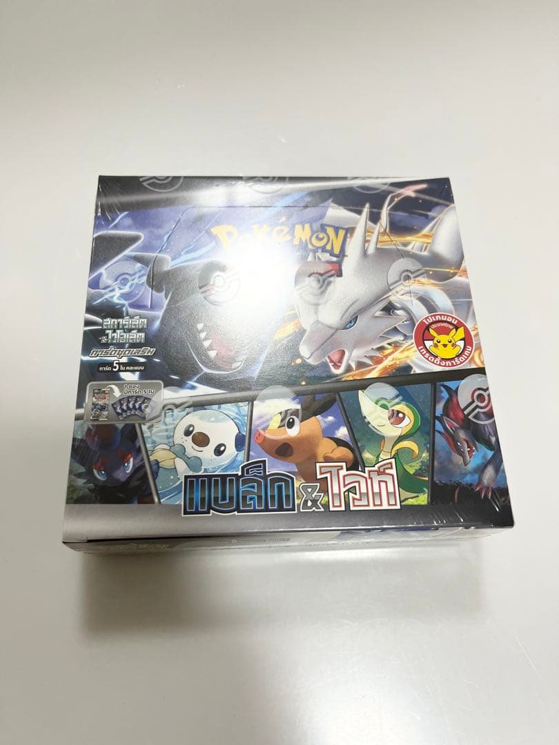 ポケモンカードブラックボルトホワイトフレア未開封box英語海外版《ポケカ激レア