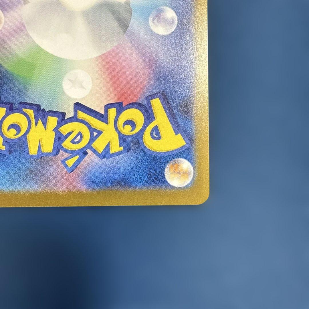 ポケモンカード　メガゲンガーex SAR メガドリーム