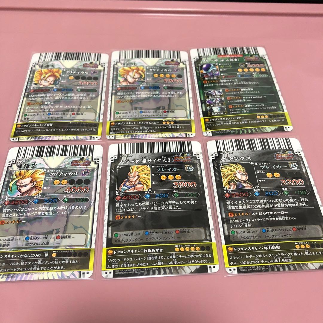 ドラゴンボールバトラーズ　SP、SR、爆レア12枚まとめ売り