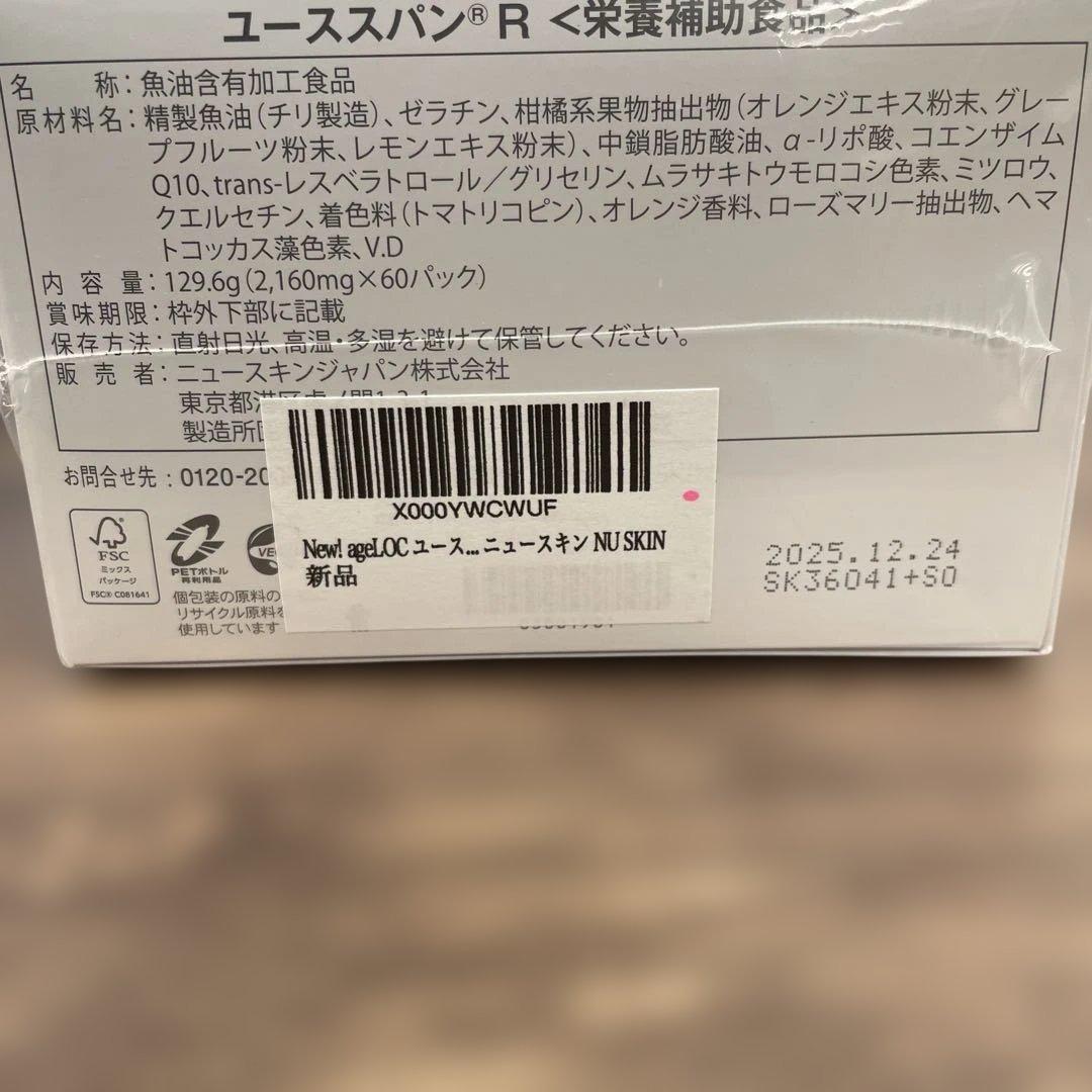 11527 ユーススパン１箱分　エクストラミルクローション