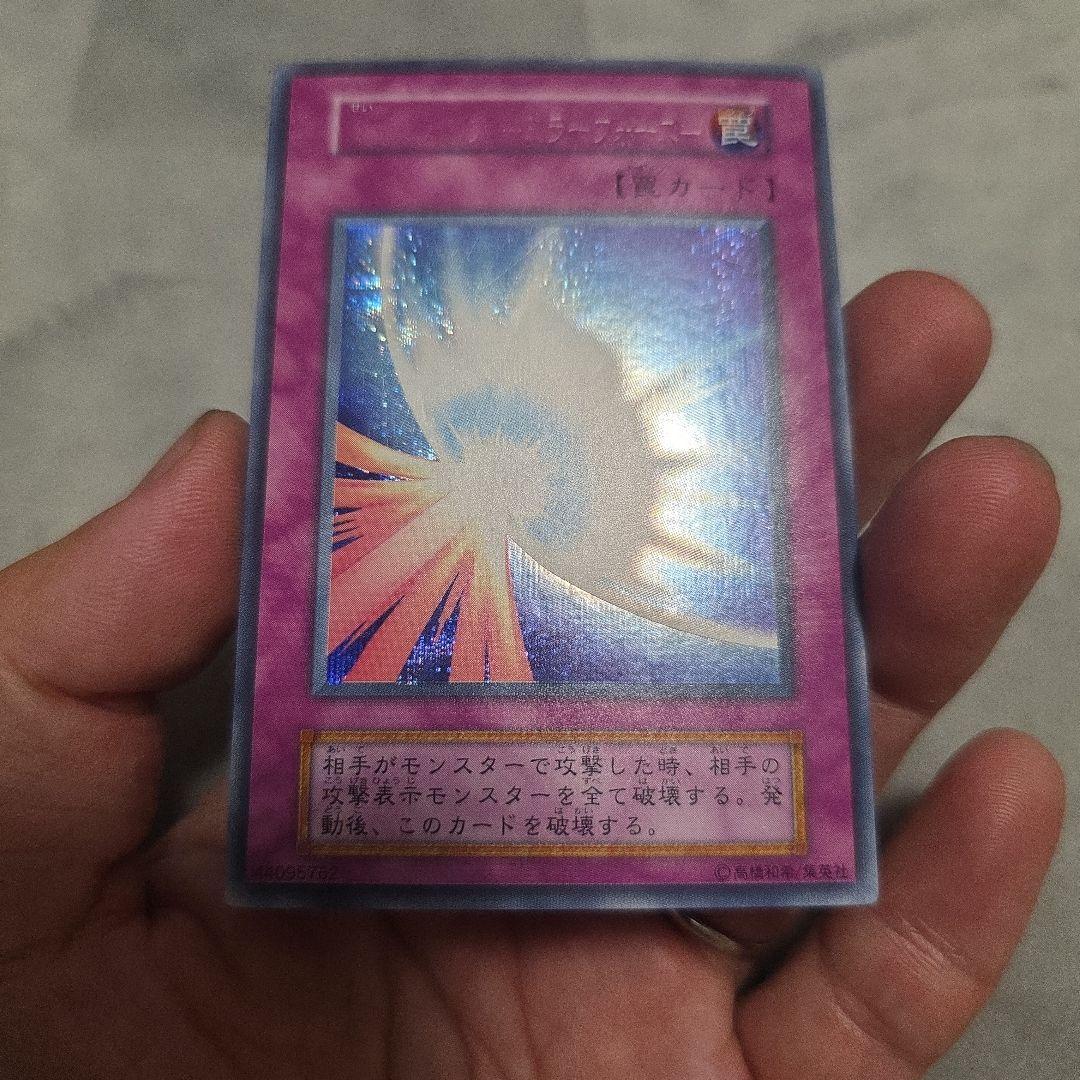 ○　聖なるバリア　ミラーフォース　初期　シークレット　エラーカード　ネームエラー