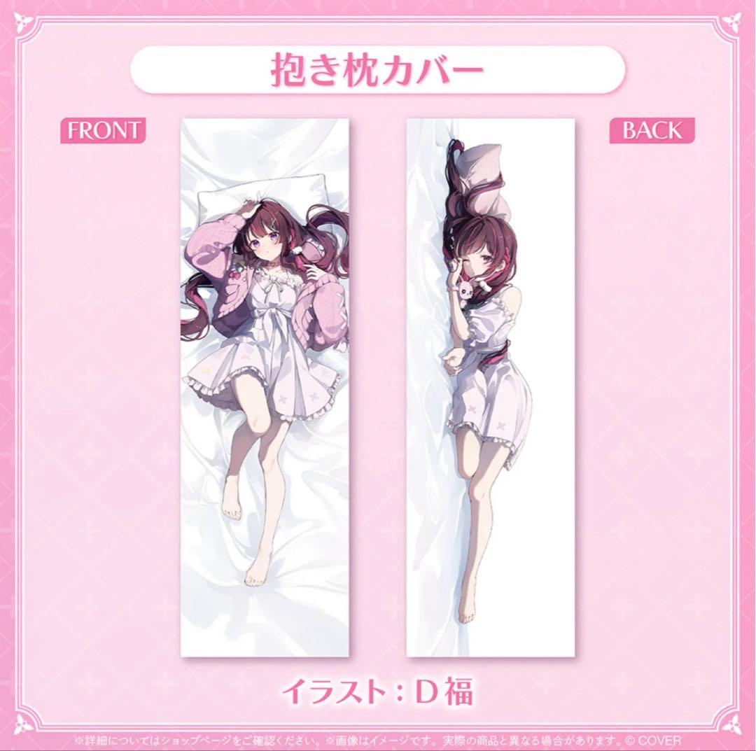 AZKi 誕生日記念2025 数量限定ver