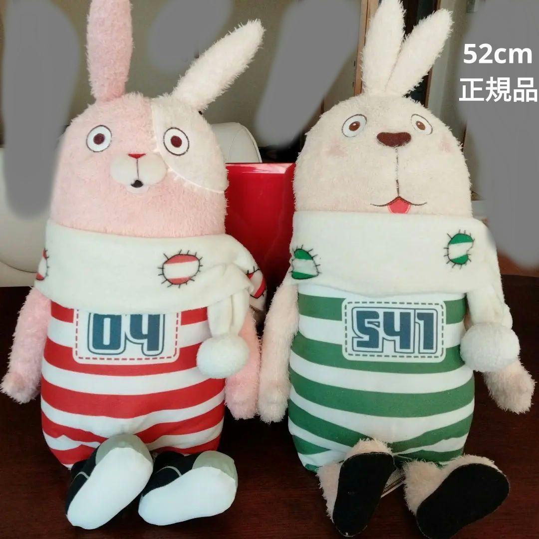 ウサビッチペア52cm美品