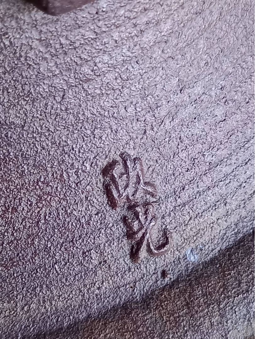 日本伝統工芸士　釜師菊地政光　【松地文糸目富士釜　共箱・栞付】