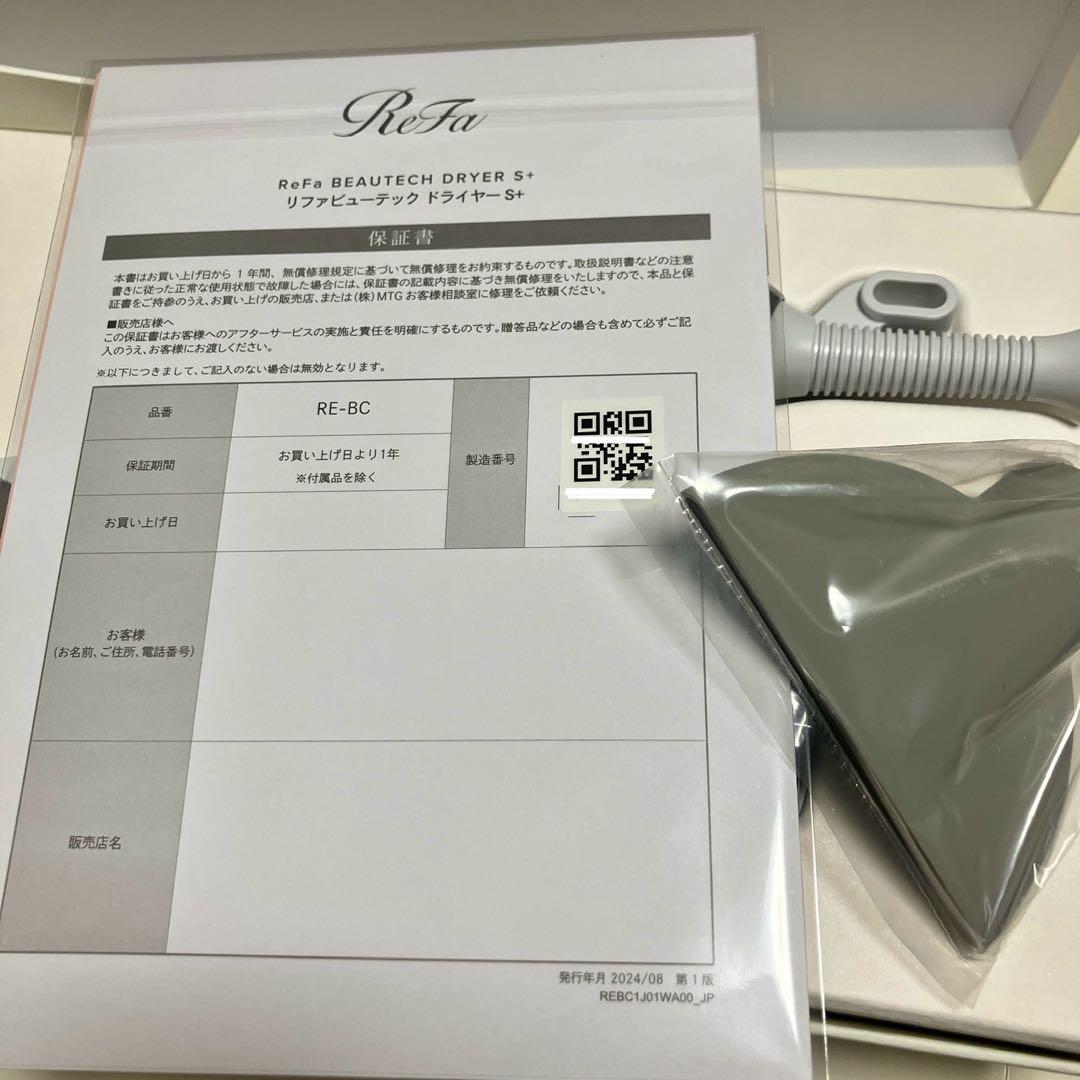 kiki san　新品未使用ReFa BEAUTECH DRYER S+