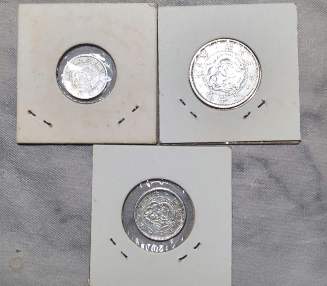 超希少❗️旭日竜５銭銀貨、２０銭、１０銭、合計３枚セット