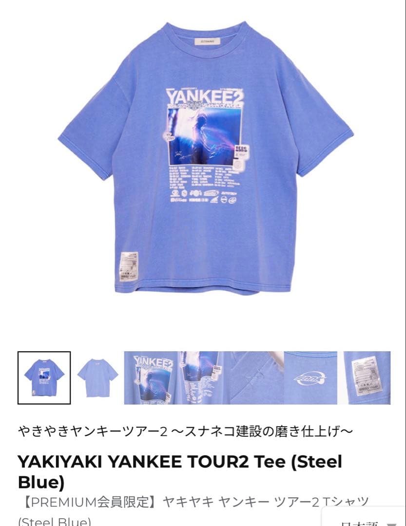 ミュージシャン YAKIYAKI YANKEE TOUR2 Tee (Steel Blue) M