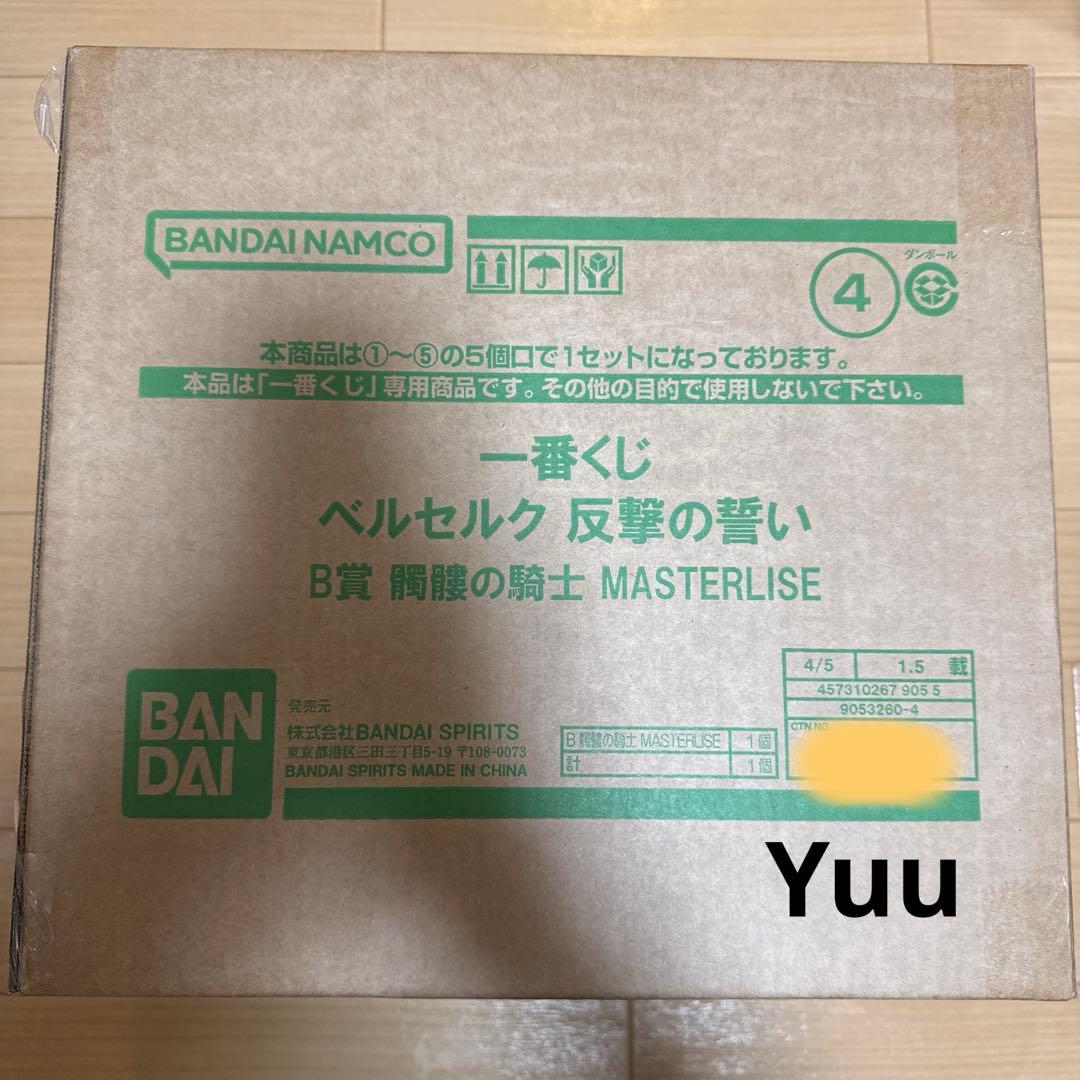 即日発送　一番くじ ベルセルク 反撃の誓い　B賞 骸骨の騎士