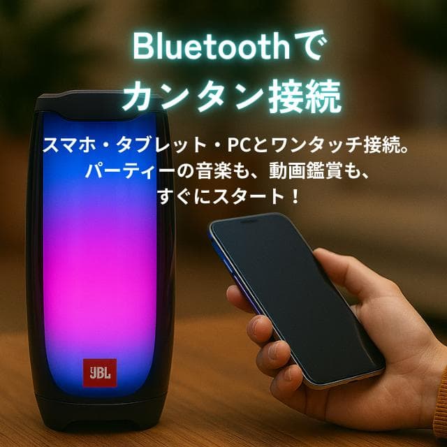 【訳あり】JBL ポータブルスピーカー Pulse 4 Bluetooth 新品