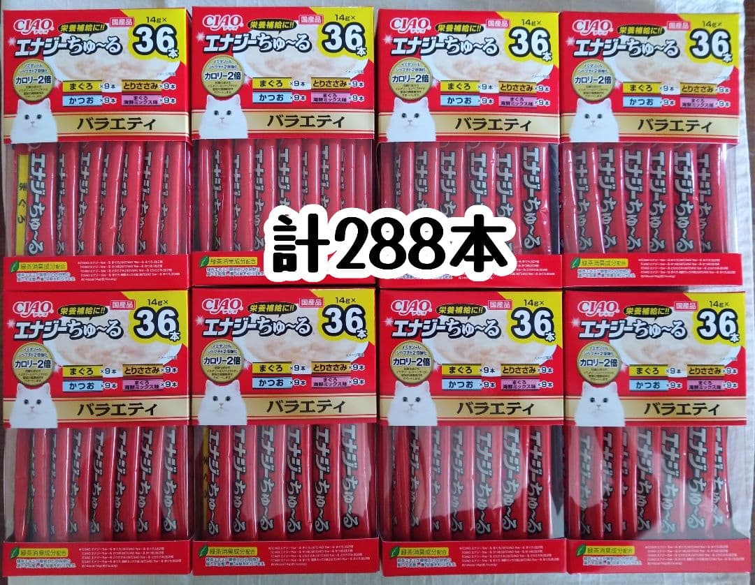 いなば チャオ エナジーちゅーる 計288本+とろリッチ（総合・腎臓）