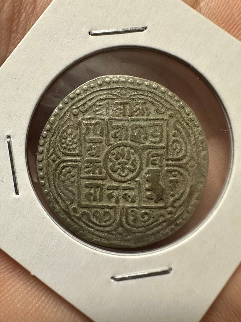 ネパール5点セット銀貨