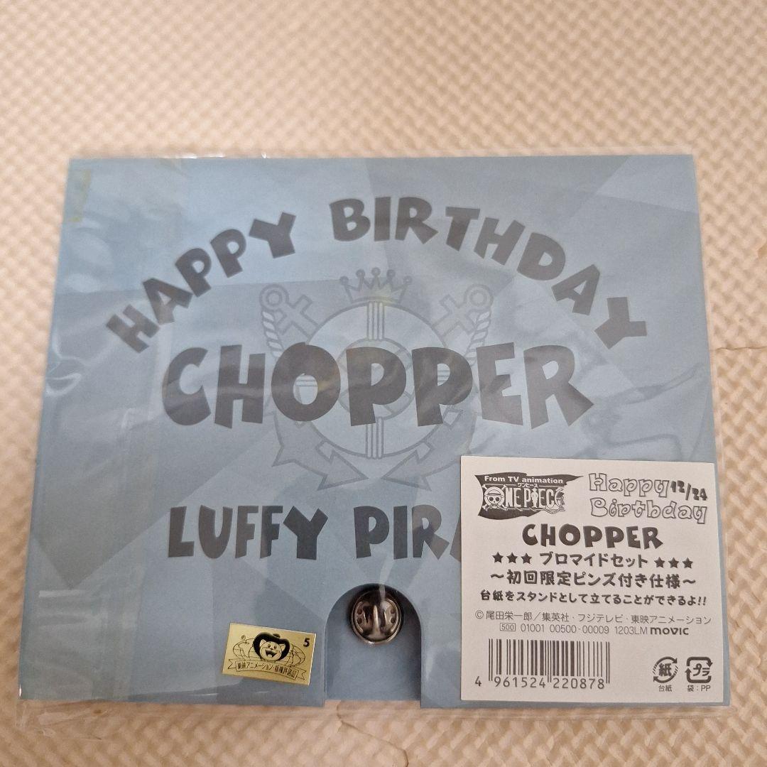 ONE PIECE HappyBirthday ブロマイドセット　限定 ピンズ