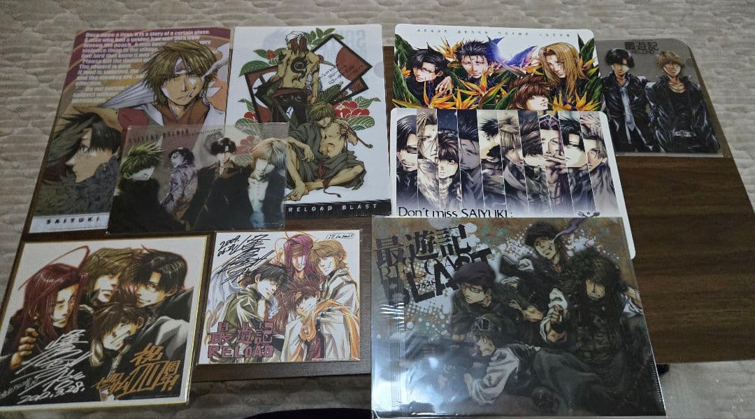 最遊記 まとめ売り