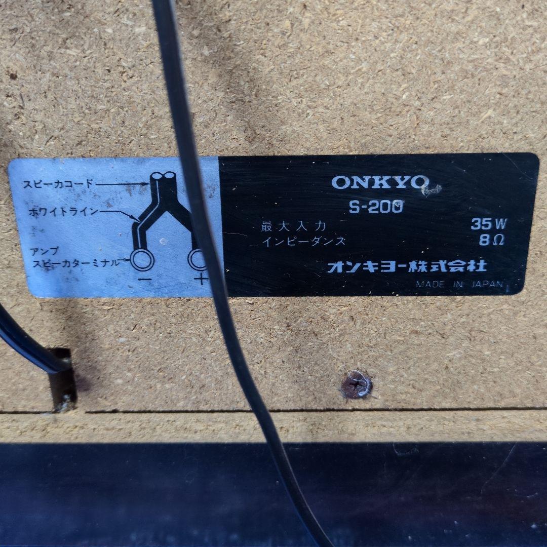 オンキョー　スピーカー 　S-200　２台　レトロ　【ジャンク】