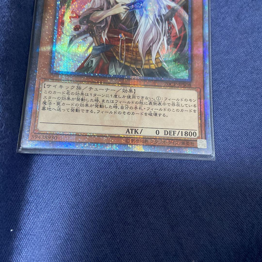 極美品 幽鬼うさぎ 20th シークレット